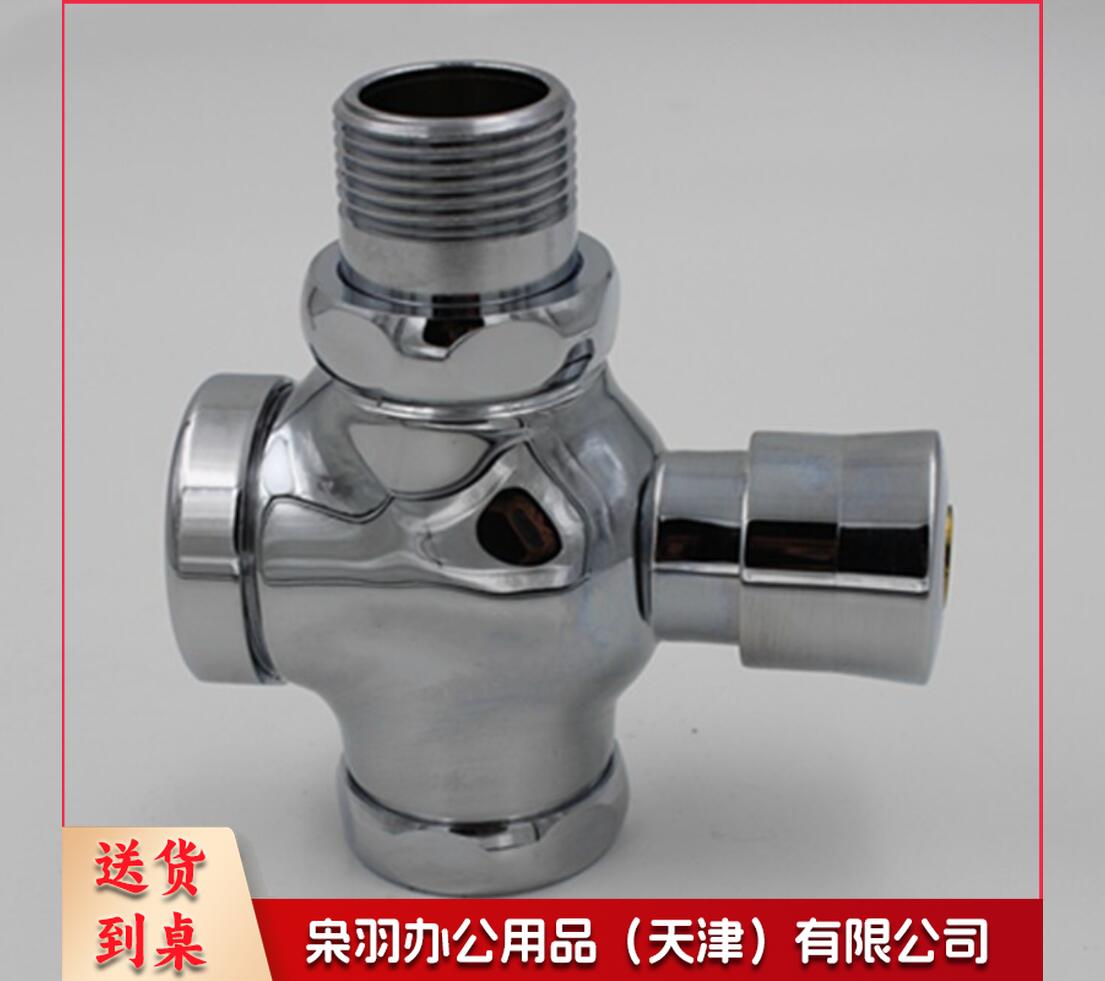AA-01大便器延时阀(加长)￠32mm