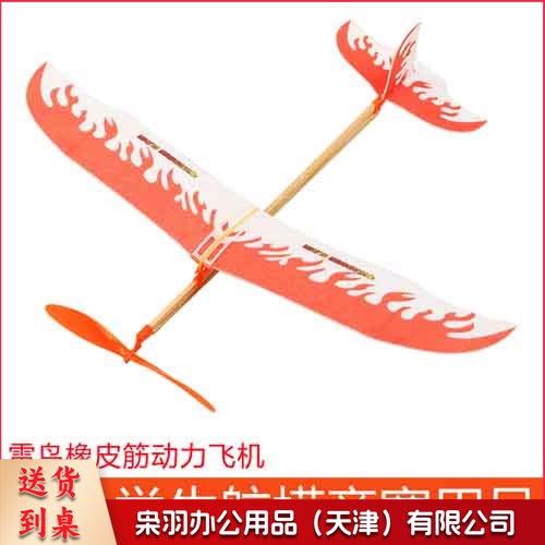 雷鸟橡皮筋动力飞机学校航模比赛专用滑翔机手工拼装橡筋飞机雷神发货为散件需自行安装