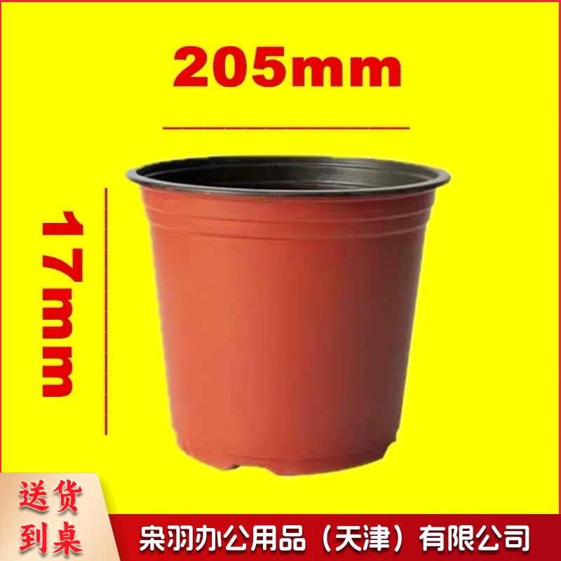 双层一次性塑料花盆 205*170mm  100个/包
