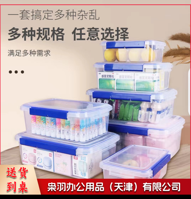 收纳盒 多功能密封保鲜塑料盒 带盖双扣储存盒