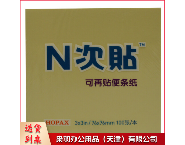 N次贴 31008 标准型便条纸3*3颜色随机
