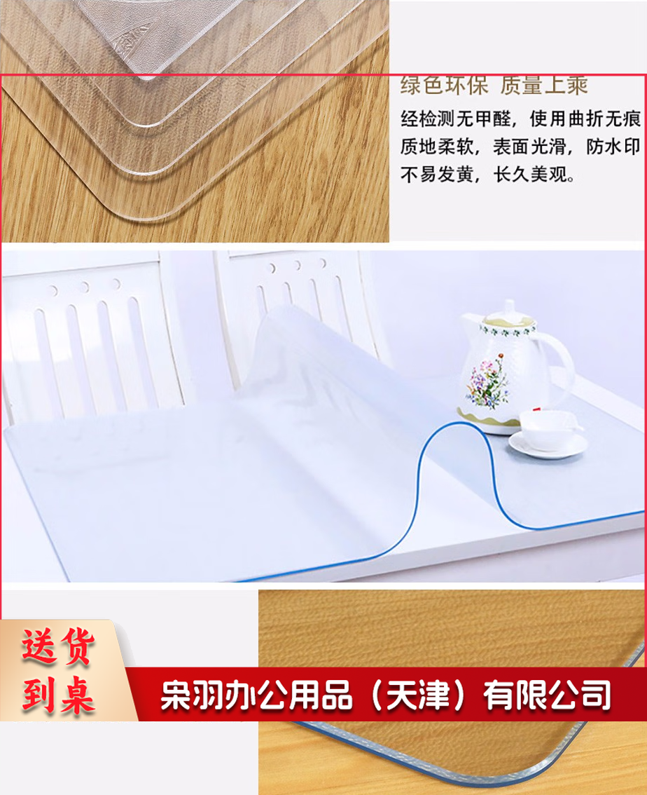 巨联 软玻璃PVC桌布防水防油无味免洗桌垫透明餐桌垫茶几台布厚水晶板 3.png