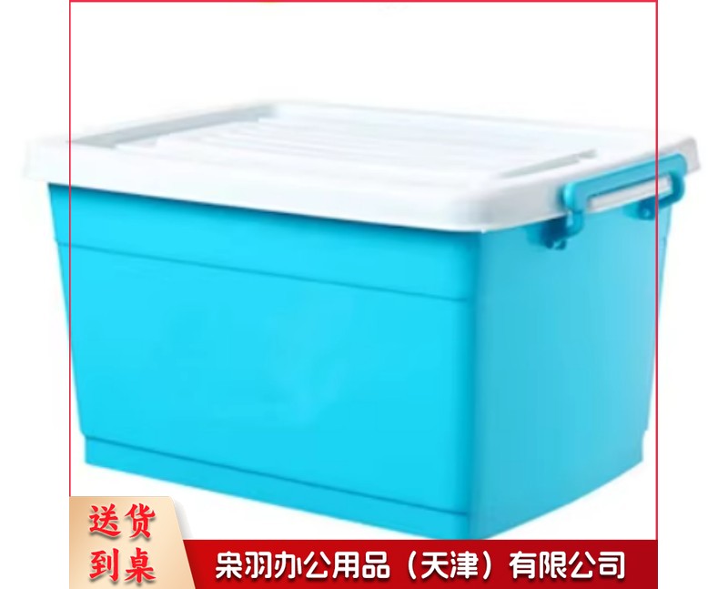 45升收纳箱 浅蓝色