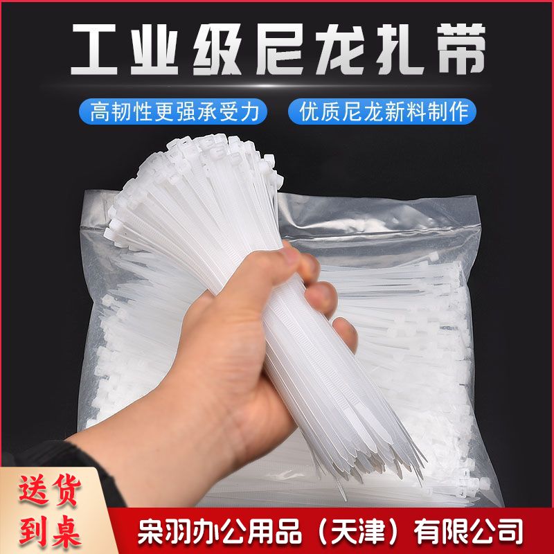 尼龙扎带大中小号黑色白色易拉捆绑带塑料扎带束线带（30cm*100根）