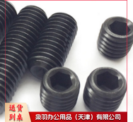 内六角顶丝（紧定螺钉）M8*12mm