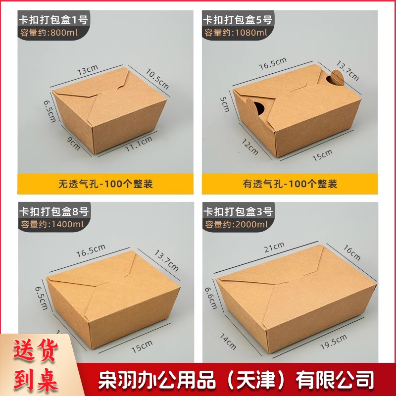 牛皮纸餐盒打包盒一次性商用韩式炸鸡盒油炸小吃外卖大中小包装盒牛皮纸牛皮纸牛皮纸牛皮纸8号餐盒【无气孔】