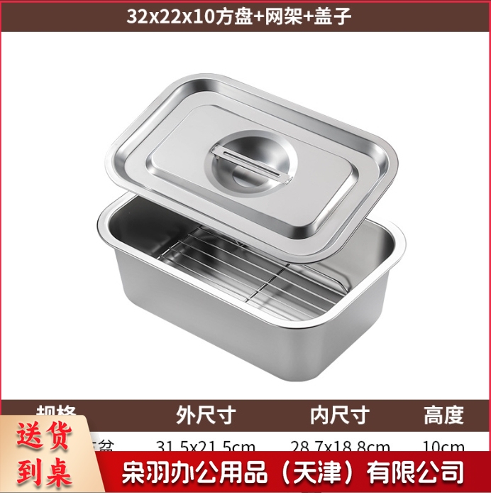 食品级不锈钢盘带过滤网方盘家用沥水托盘长方形置物烧烤沥油方盆