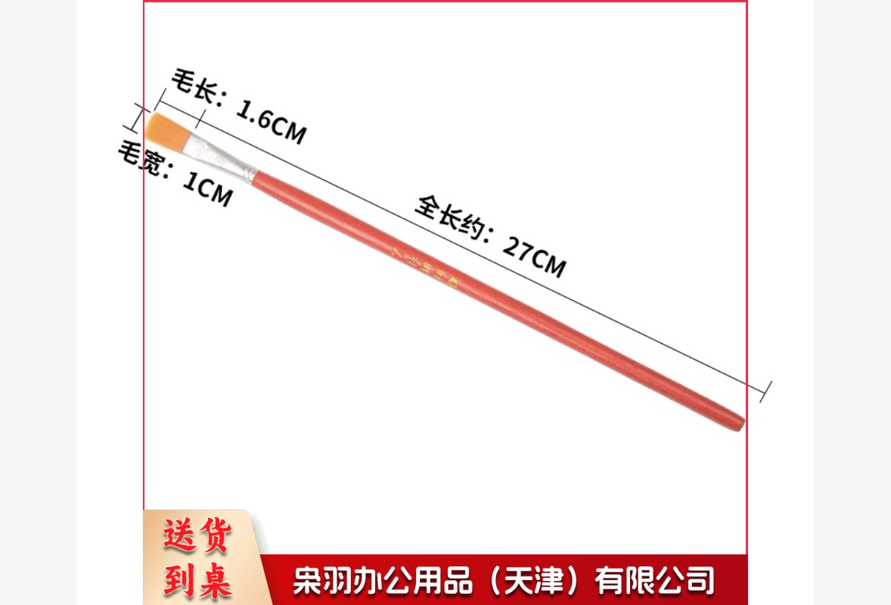 8#尼龙油画笔/水粉笔 （峰宽10mm）