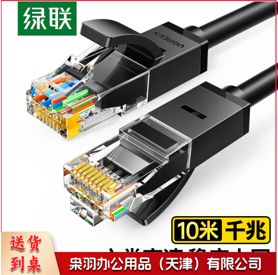 绿联 10米线长 20164六类网线 千兆高速宽带线 CAT6类网络跳线