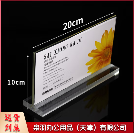 亚克力台卡桌牌展示牌