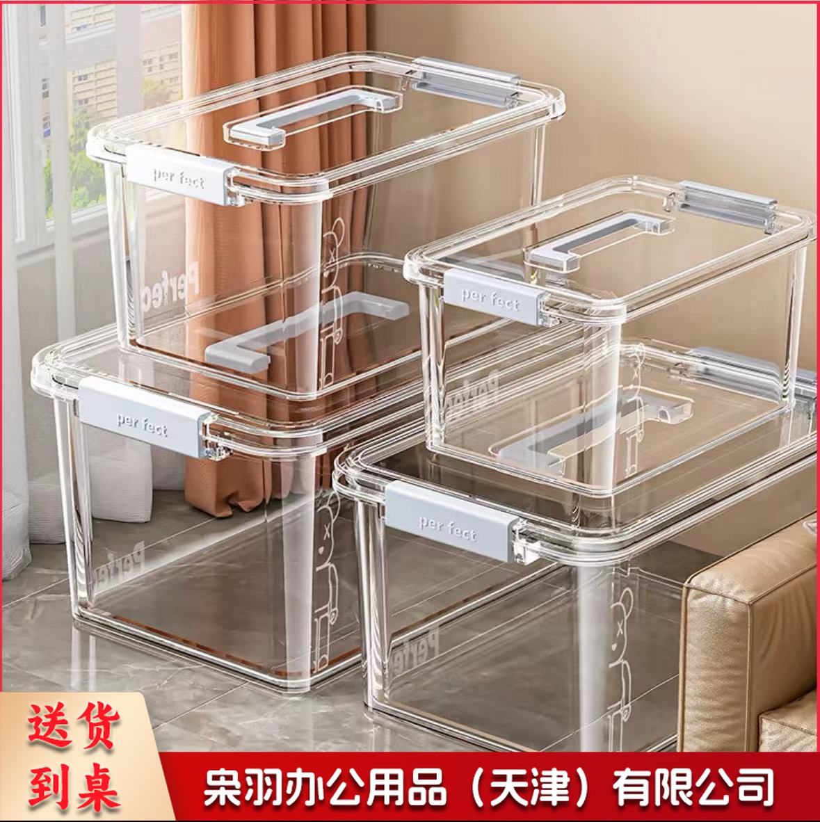 透明收纳箱 中号 带盖