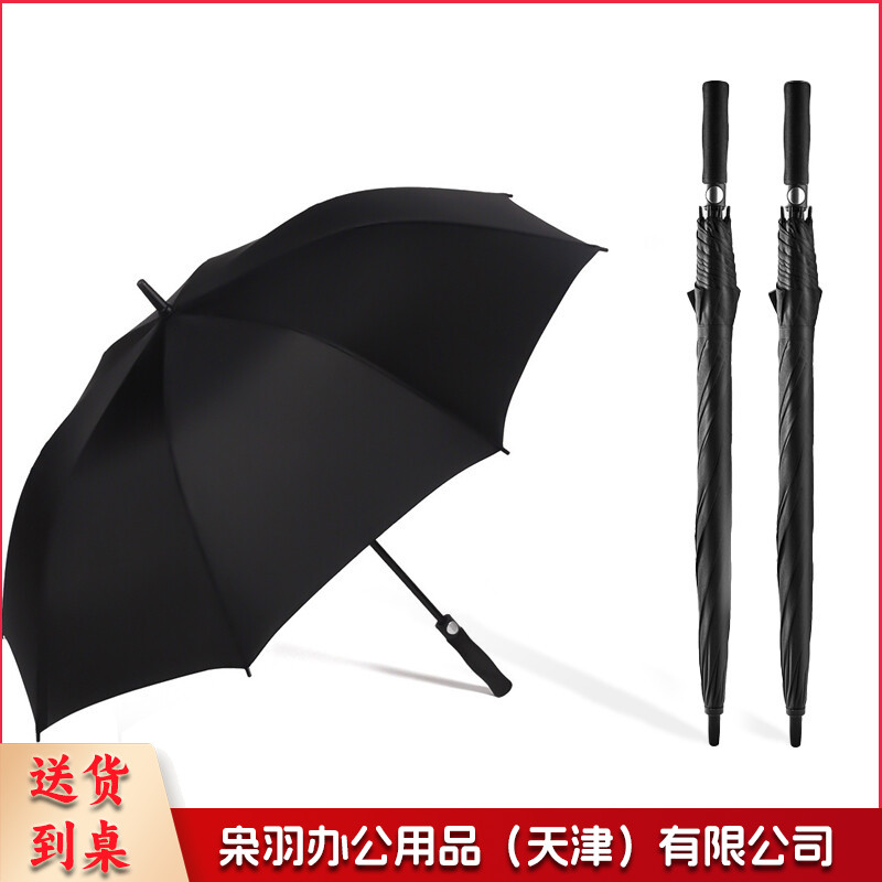超大号雨伞可定制抗风暴直杆晴雨伞 经典黑（开伞1.35米，撑2-3人）