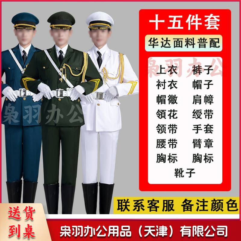 学生国旗班仪仗队服装国旗护卫队升旗手服装护旗手升旗仪式礼服装(十五件套 华达面料普配 上衣 裤子 衬衣 帽子 帽徽 肩幛 領花 绶带 领带 手套 腰带 臂章 胸标 胸标 靴子)