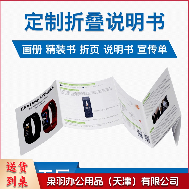 A   4黑白彩色合格证单页彩页传单A5画册产品折页说明书印刷1000起订