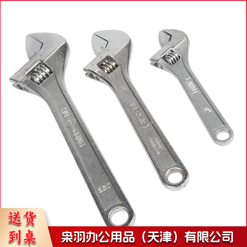 活扳手 活动扳手（品牌：活扳手（品牌：特斯 12寸））