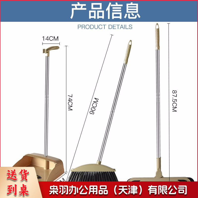 扫把簸箕套装 扫把+簸箕【蓝色】 普通款