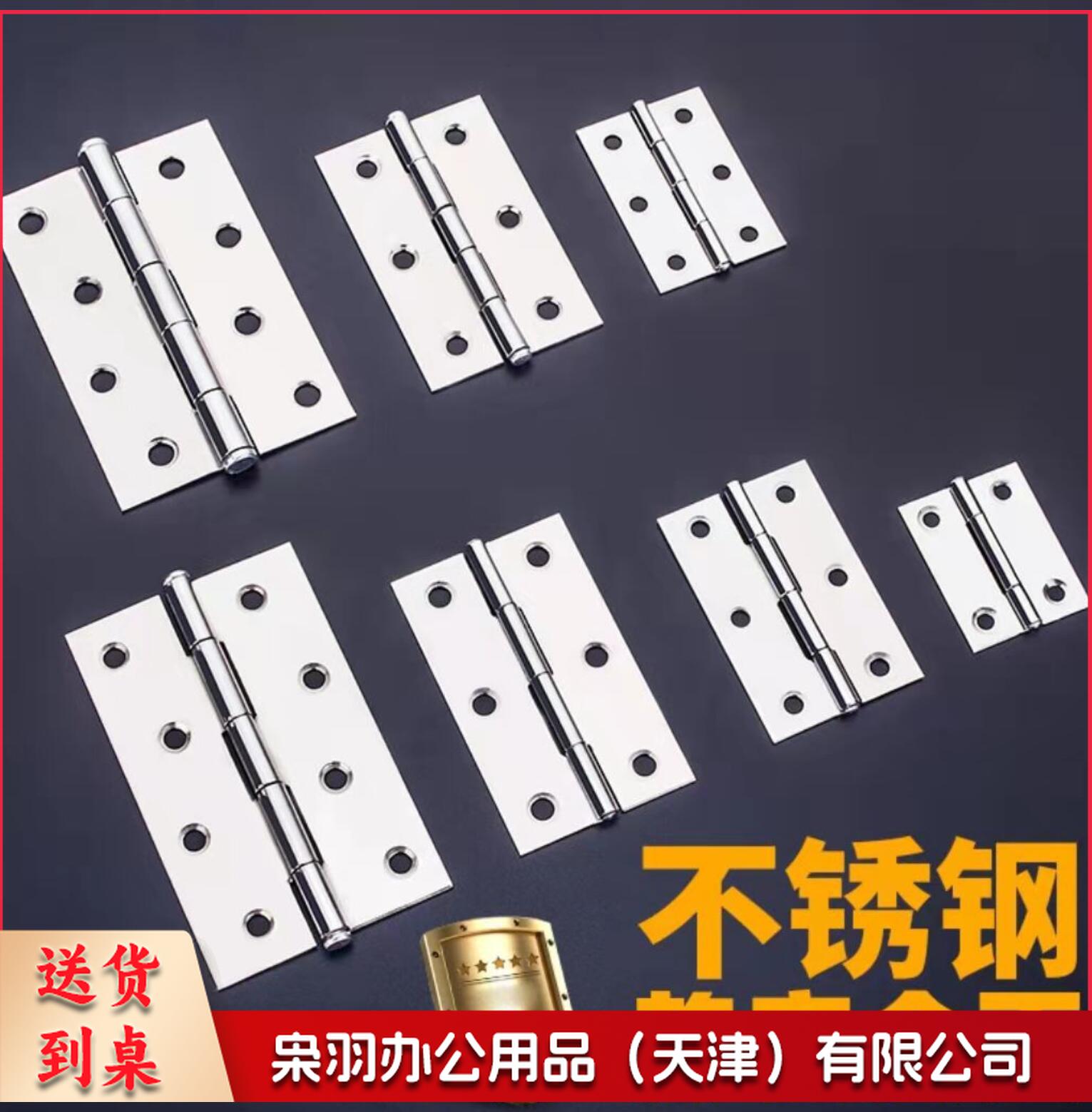 不锈钢普通合页 4寸 JDXC202302100643476