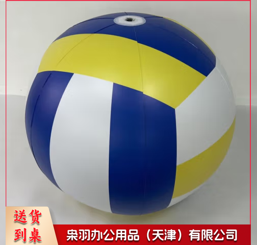 巨型大排球充气排球大号充气排球玩具沙滩球运动会舞台道具学 排球