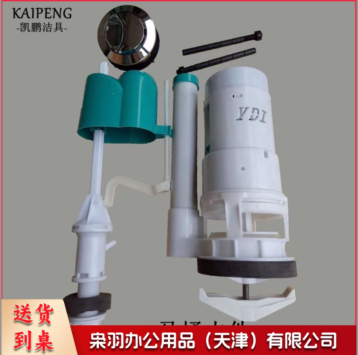 低压马桶水件 双按洁具 配件 18公分通用 卫生间坐便器配件