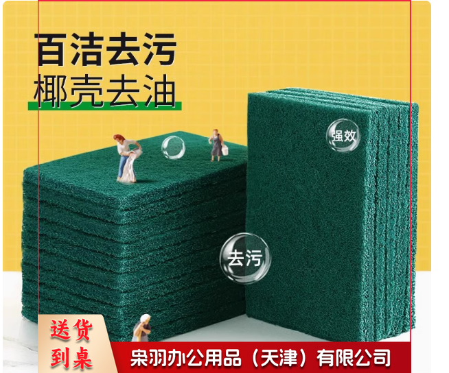 百洁布洗碗布 3片