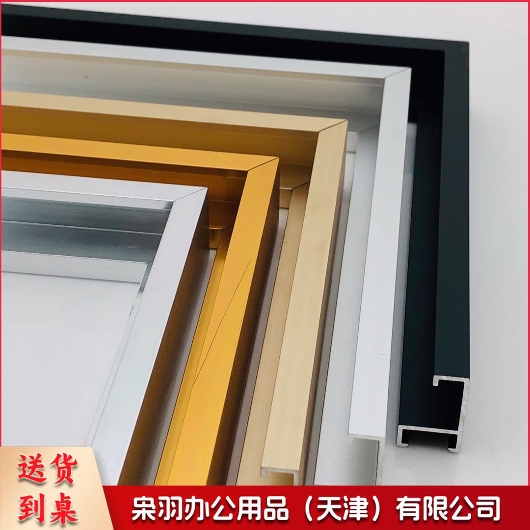 铝合金画框
