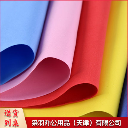 海绵纸50*90cm幼儿园手工纸1mm泡沫纸diy材料可做环保衣服（颜色备注，单张出售）