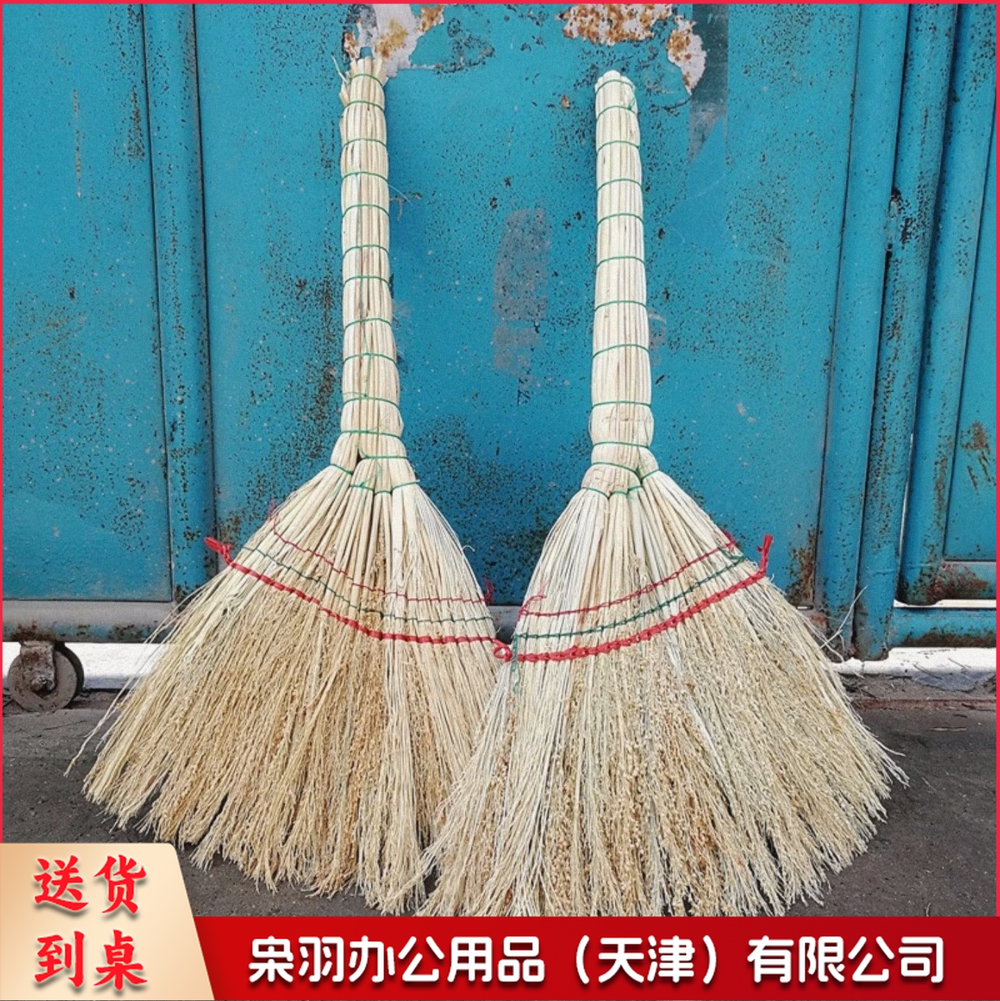 高粱笤帚 高粱扫把 条帚 普通扫把 扫帚