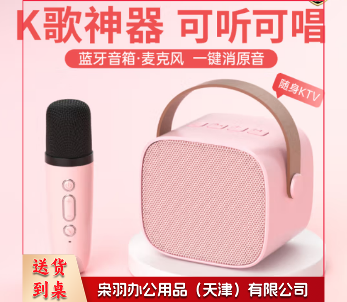 话筒音响一体麦克风家用无线蓝牙全民唱歌k歌儿童小型家庭ktv套装