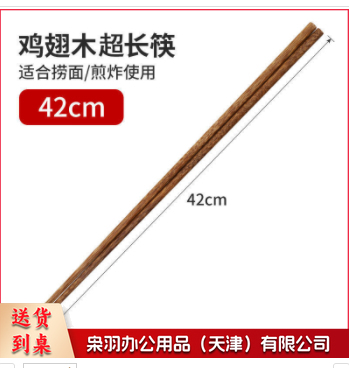 不锈钢捞面筷长筷子油炸筷子加长筷 约45cm