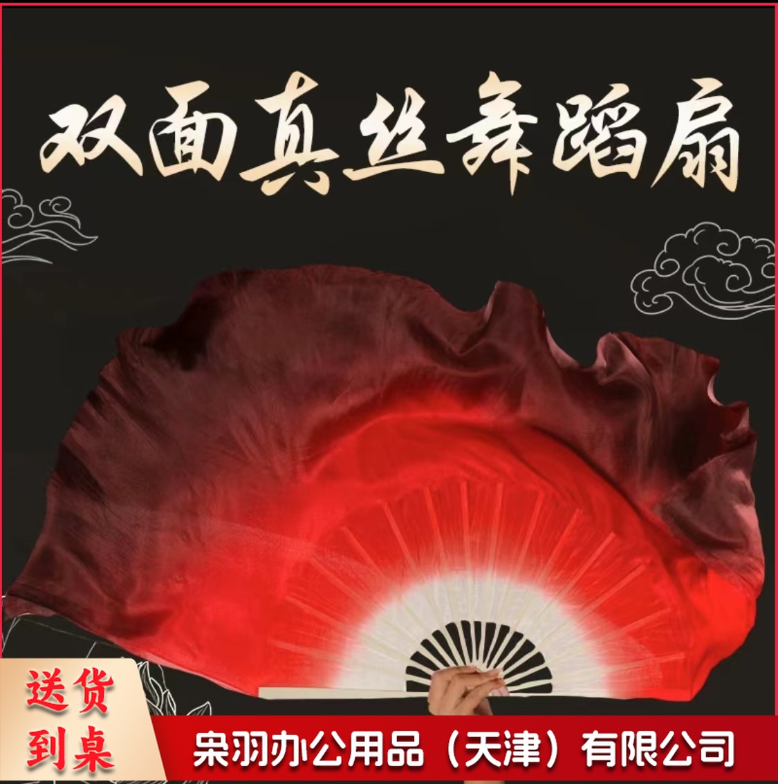 真丝舞蹈扇 舞蹈扇子长绸真丝扇 古典舞大红舞蹈扇