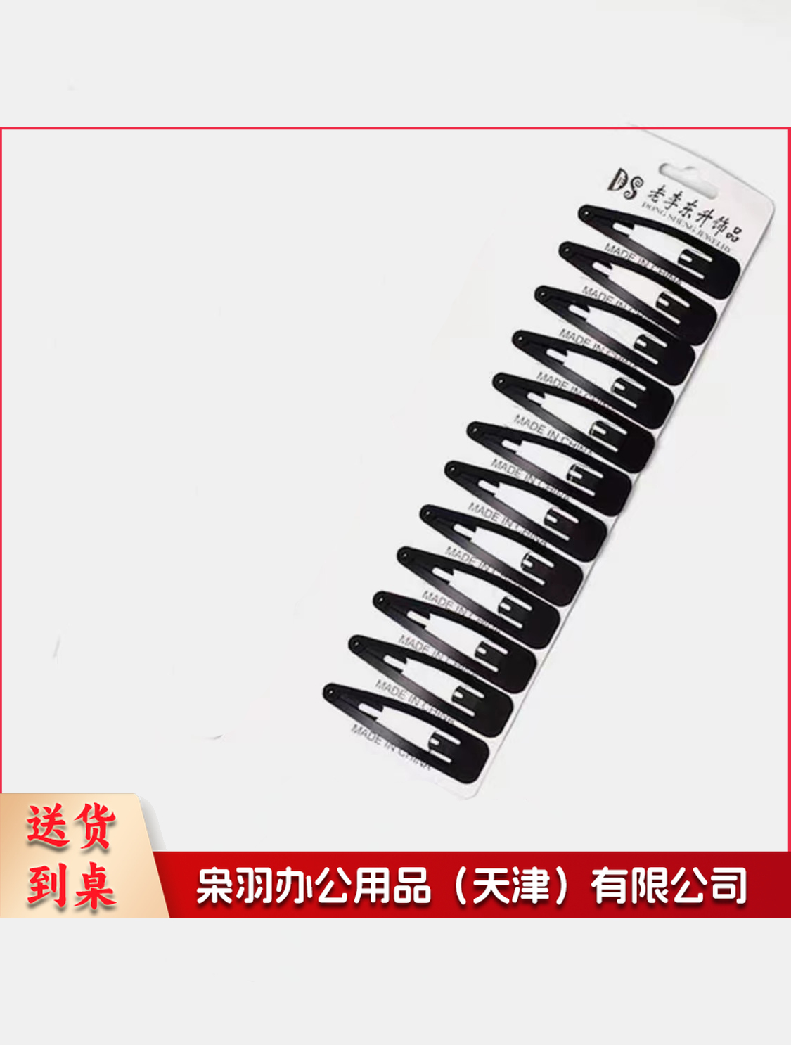 工作发夹发饰 bb夹 一字夹 刘海夹