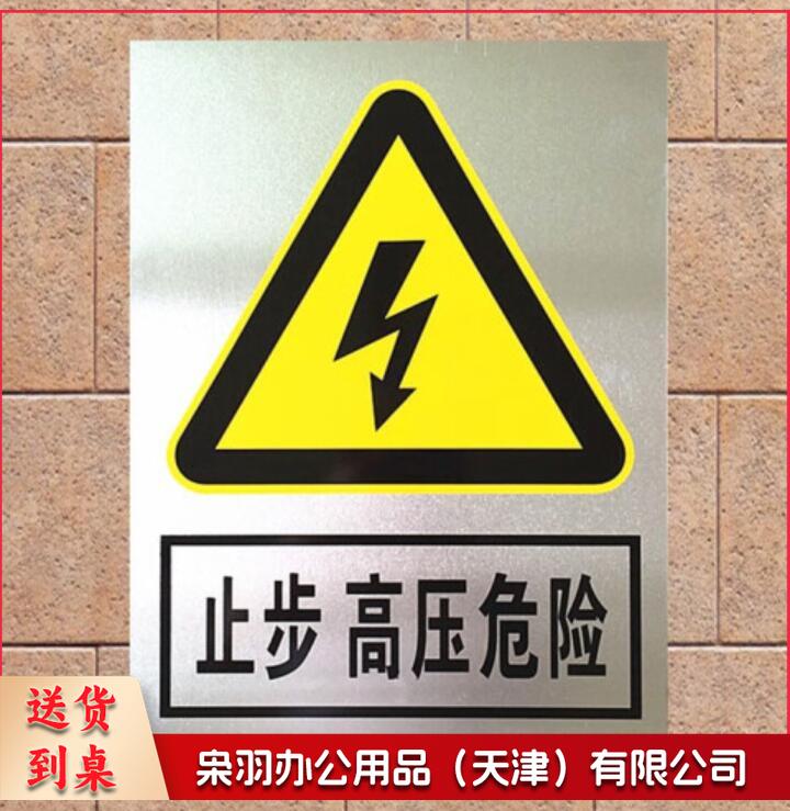 反光  安全铝制   标志牌小心有电   电力施工警示标识牌 当心触电标牌