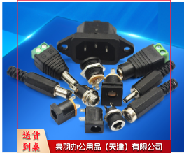 Risym  dc直流电源插头  DC 5.5X2.5mm（10个/组）