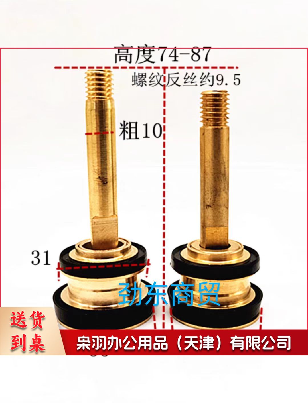  延时大便冲洗阀冲水阀厕所水阀阀芯配件纯铜阀芯