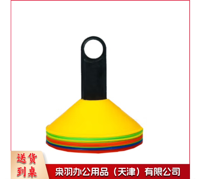 标志桶足球训练装备篮球训练辅助器材儿童体能 加厚标志碟