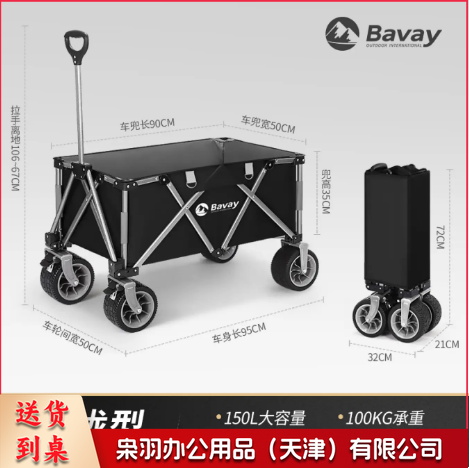 大容量折叠拉车