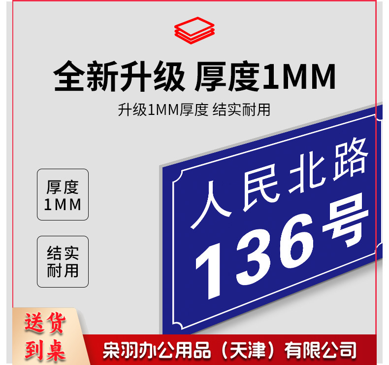 铝板门牌号-详情_05