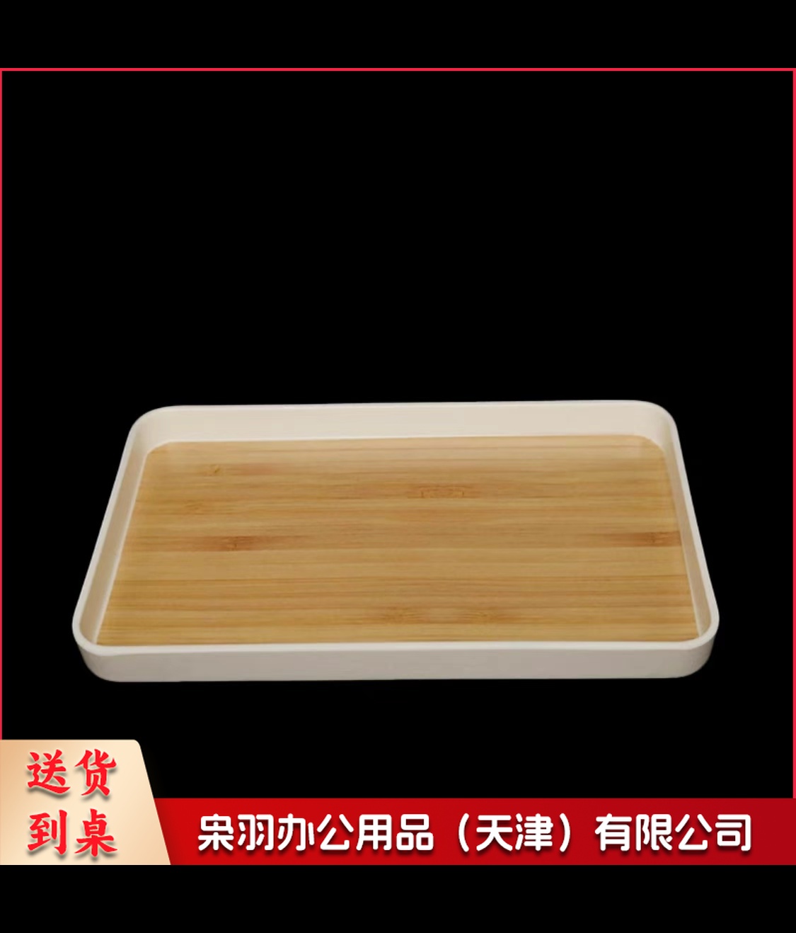 托盘 密胺茶具水杯茶盘餐盘果盘子 仿木大号竹纹