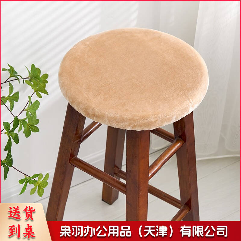 加厚圆凳子座套罩毛绒椅子坐垫秋冬凳面直径27-32厘米 厚度1-3厘米