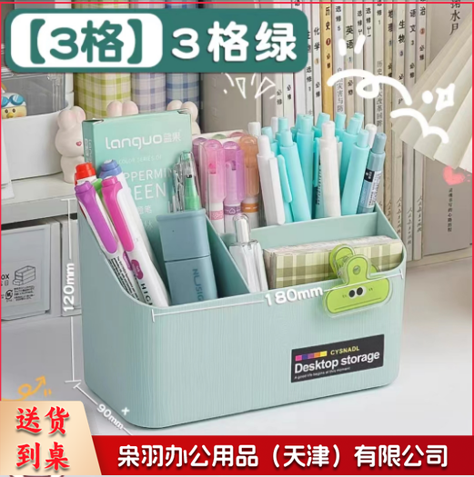 笔筒办公室桌面收纳盒 XTGM06151106155163