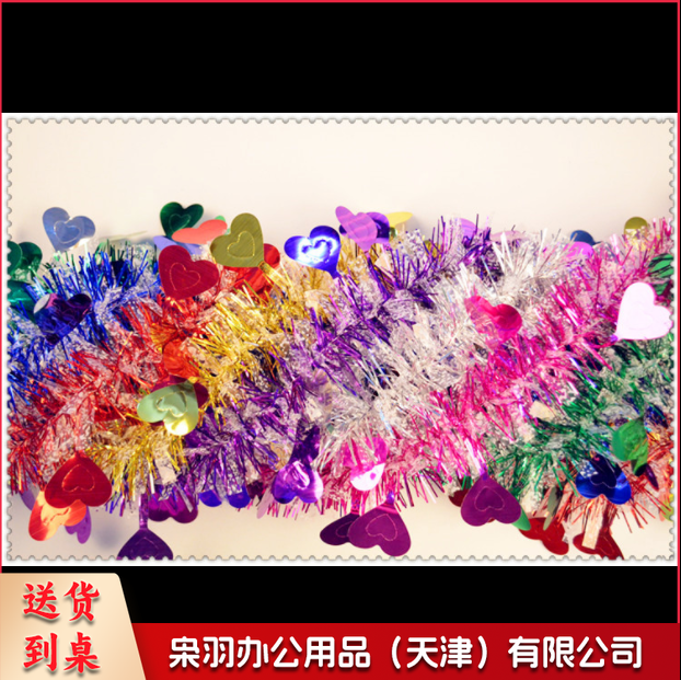 装饰拉花 幼儿园晚会商场婚庆布置彩带拉花1.5米/条