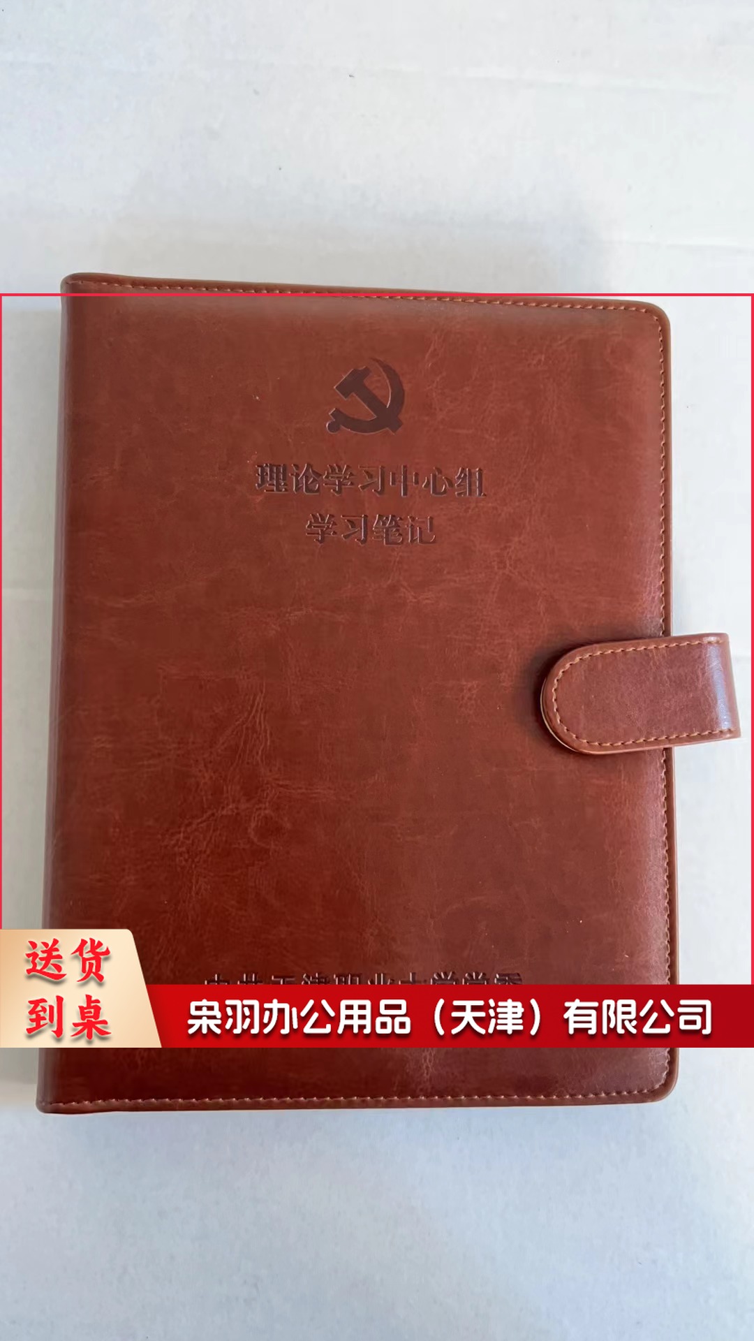 六孔夹子笔记本儿  175x230