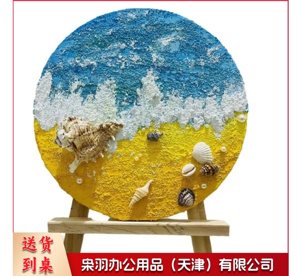 贝壳画手工 DIY 材料包