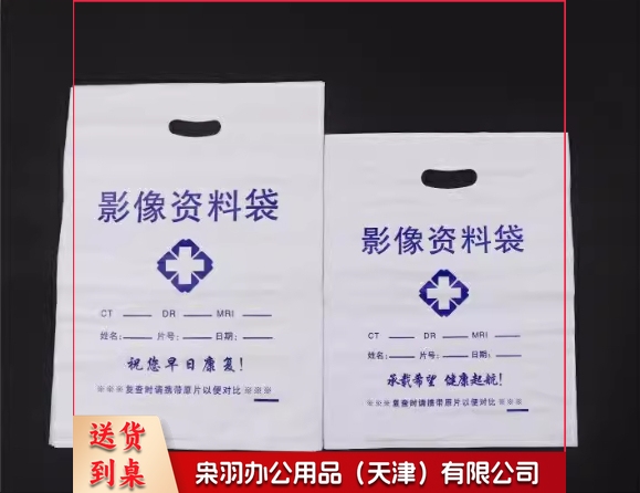 手提袋、塑料袋