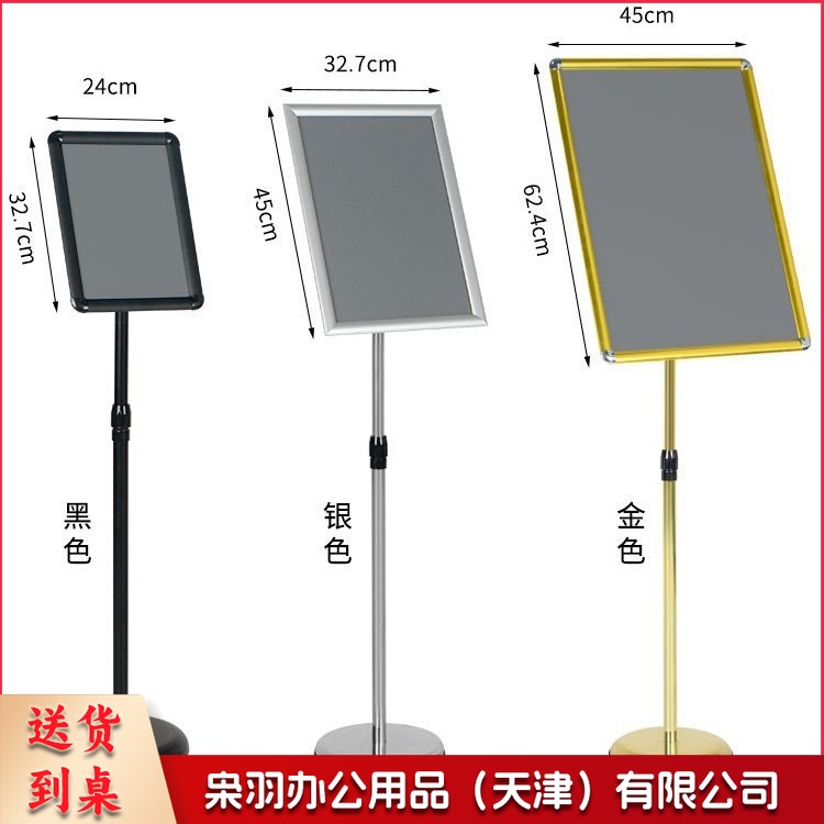 指示牌广告牌仓库分类A3  酒店餐厅指示牌不锈钢菜单架海报立牌架