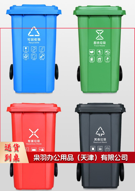 240L分类垃圾桶 黑色桶（其他垃圾）