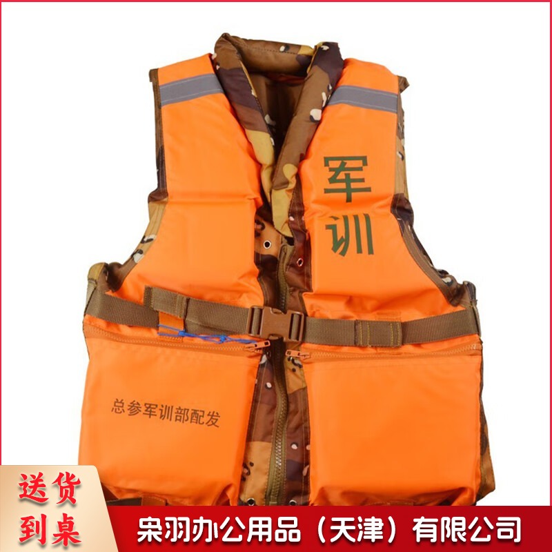 成人救生衣背心抗洪抢险防汛船用带口哨反光条 87式救生衣 双面