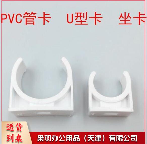 PVC坐卡 DN16 (100个/包)U型管卡塑料带扣管卡线管卡子(100个/包