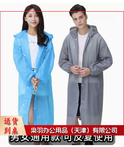 成人便携式长款雨披 男女加厚时尚旅行户外徒步电动车防汛雨衣 非一次性一体式连帽雨衣