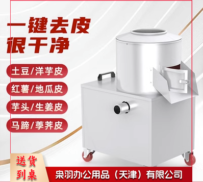 土豆去皮机 不锈钢商用电动清洗脱皮机 洋芋削皮机